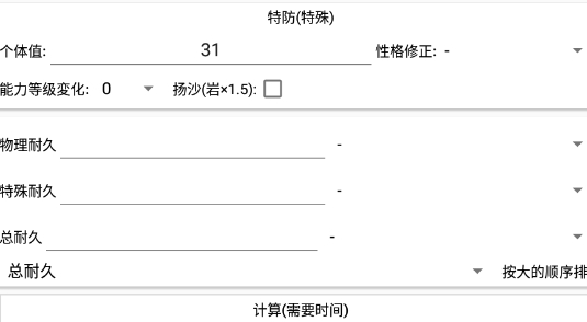 宝可梦管理APP下载-宝可梦管理app官方版v4.0.30最新版