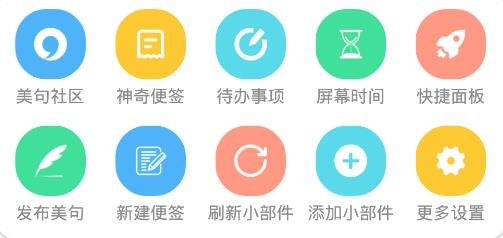 神奇小部件APP下载-神奇小部件app官方版v3.2.7最新版