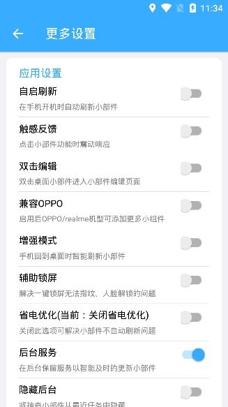 神奇小部件APP下载-神奇小部件app官方版v3.2.7最新版