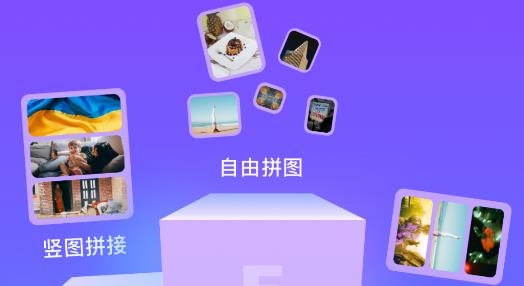 拼图帝APP下载-拼图帝手机客户端v1.4最新版