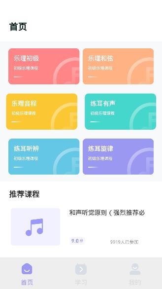 歌唱音调仪APP下载-歌唱音调仪app官方版v1.0.1手机版