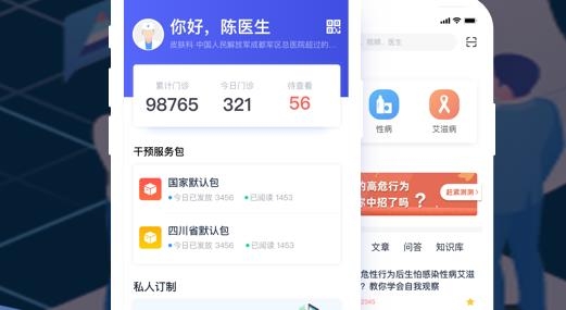 携手医访医生端APP下载-携手医访医生端最新版v3.6.5安卓版