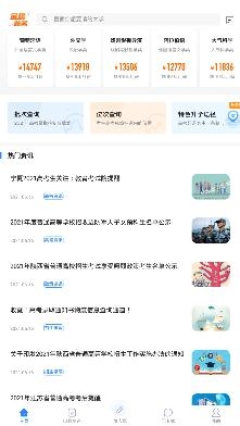 完美志愿APP下载-完美志愿app官方版v8.2.1最新版