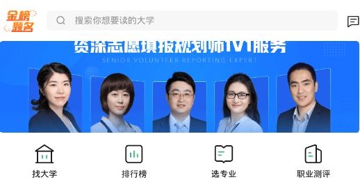 完美志愿APP下载-完美志愿app官方版v8.2.1最新版