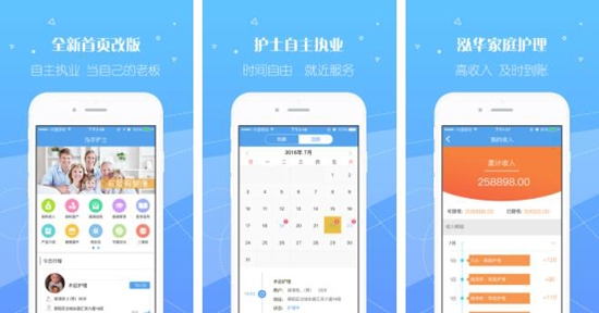 泓华护士APP下载-泓华护士app最新版v3.6.6官方版