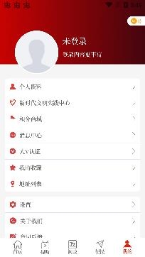 云上沈丘APP下载-云上沈丘app安卓版v2.5.2最新版