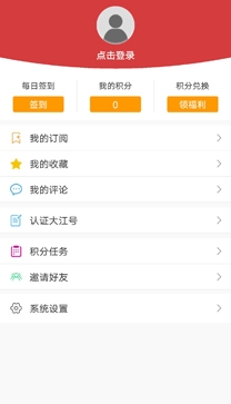 吉安头条APP下载-吉安头条网app官方版v2.7.2客户端