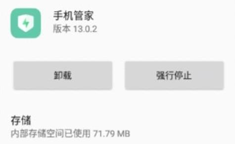 手机管家APP下载-oppo手机管家最新版v13.0.2安卓版