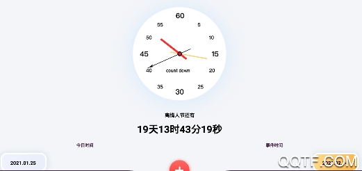 标准倒数日APP下载-标准倒数日app官方版v1.1.7最新版