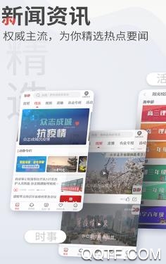 动静新闻APP下载-动静新闻appv7.1.6官方版