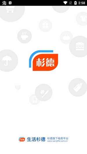 生活杉德APP下载-生活杉德网上购物app官方版v6.1.5最新版