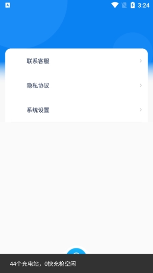 龙江e充APP下载-龙江e充app最新版v1.0.4安卓版