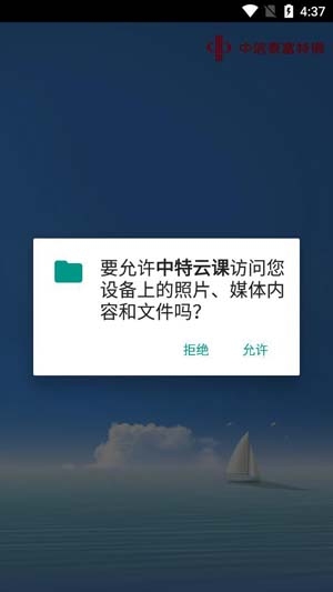 中特云课APP下载-中特云课app最新版v3.9.403官方版