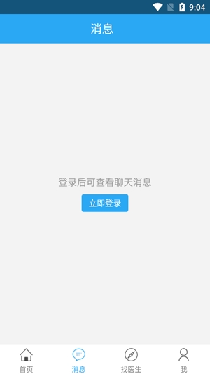 内蒙古林业总医院APP下载-内蒙古林业总医院预约挂号官方版v1.2.6-17p最新版