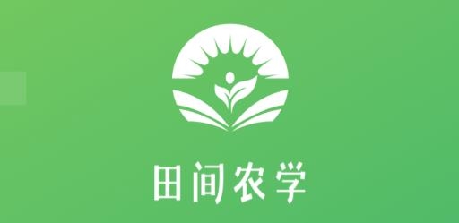 田间农学APP下载-田间农学手机客户端v1.0.0最新版