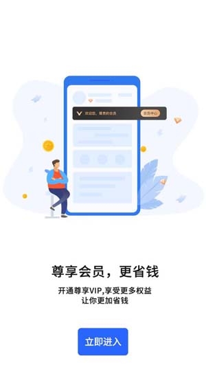 蔚动力充电APP下载-蔚动力充电app官方版v2.1.1安卓版