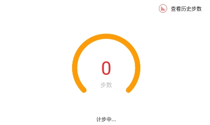 分秒计步APP下载-分秒计步app安卓版v1.0.0官方版