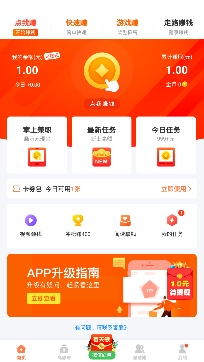 兼职酱APP下载-兼职酱app最新版v4.0.6.0安卓版