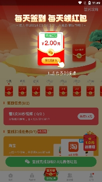 兼职酱APP下载-兼职酱app最新版v4.0.6.0安卓版