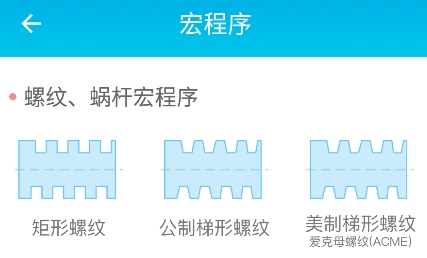 数控车工计算器APP下载-数控车工计算器app最新版v1.0安卓版