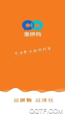 惠拼购APP下载-惠拼购购物平台最新版v1.6.9手机版