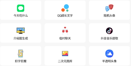 落叶工具箱APP下载-落叶工具箱app官方版v4.2最新版