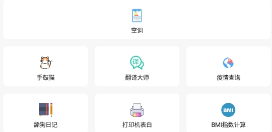 落叶工具箱APP下载-落叶工具箱app官方版v4.2最新版