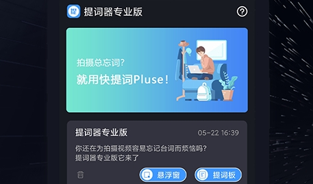 词多多提词器APP下载-词多多提词器软件安卓版v1.5.2.10最新版