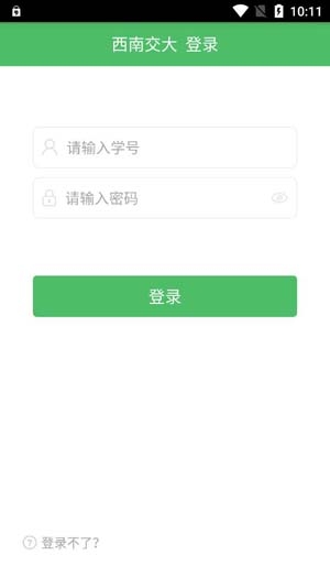 青书西交APP下载-青书西交app最新版本v21.10.0官方版