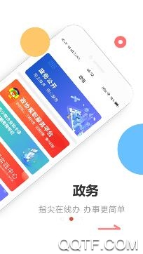 寿光云APP下载-寿光云平台appv1.1.58安卓版