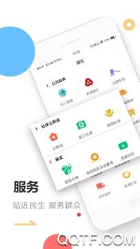 寿光云APP下载-寿光云平台appv1.1.58安卓版