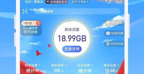 八闽生活APP下载-八闽生活手机营业厅v8.0.7免费版