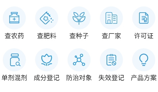 农查查APP下载-农查查登记证号查询平台v3.0.5最新版