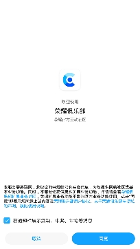 荣俱乐部APP下载-荣耀俱乐部app最新版v1.0.13.100官方版