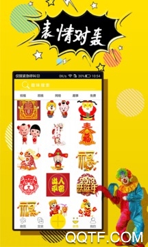 P图神器APP下载-P图神器v3.4.5安卓版