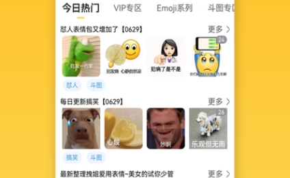 酱姐表情APP下载-酱姐表情包app最新版v1.0.0安卓版