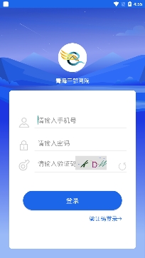 青海干部网院APP下载-青海干部网院app安卓版v3.4.2官方版