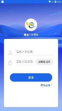 青海干部网院APP下载-青海干部网院app安卓版v3.4.2官方版