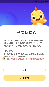 360儿童卫士APP下载-360儿童卫士app官方版v8.5.5.2033免费版