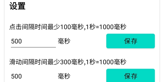 雷电连点器APP下载-雷电连点器手机版v1.0.1最新版