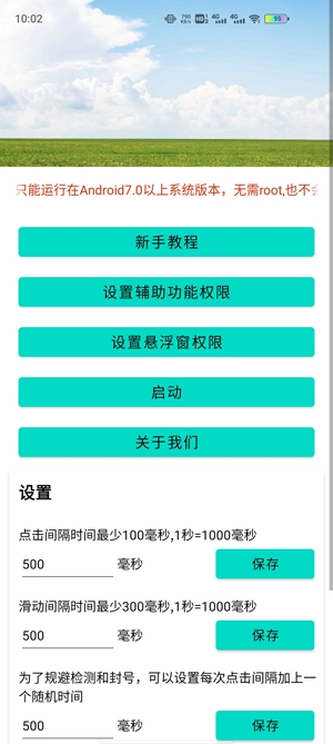 雷电连点器APP下载-雷电连点器手机版v1.0.1最新版