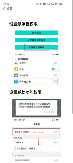 雷电连点器APP下载-雷电连点器手机版v1.0.1最新版