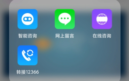 12366纳税服务APP下载-湘税通app最新版(12366纳税服务)v1.2.4安卓版