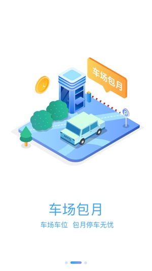 光州智慧停车APP下载-光州智慧停车app最新版v1.0.5安卓版