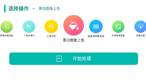 Ai图像大师APP下载-AI图像大师app安卓版v1.0.0最新版