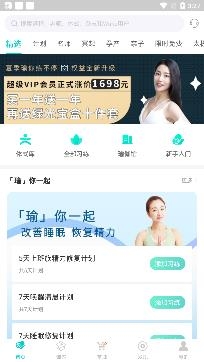 Wake瑜伽APP下载-wake瑜伽app会员共享v7.9.2手机版