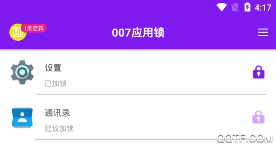 007应用锁APP下载-007应用锁安卓版v2.2.2最新版
