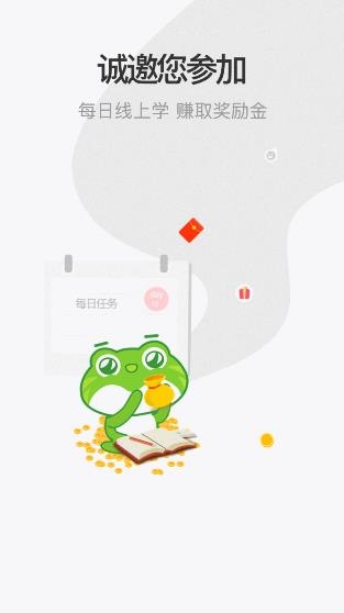 初级会计职称新网校APP下载-初级会计职称新网校app最新版v1.1.6.8安卓版