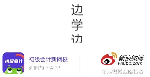 初级会计职称新网校APP下载-初级会计职称新网校app最新版v1.1.6.8安卓版