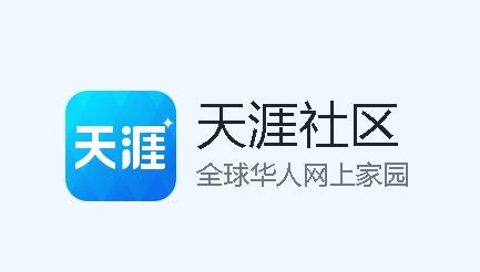 天涯社区APP下载-天涯社区论坛app官方版v7.2.3最新版